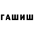 Каннабис план Shabahram Shamuradov