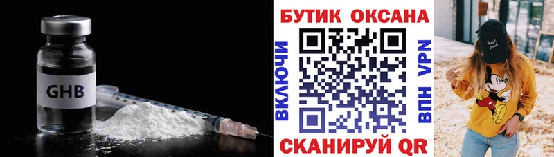 Бутират жидкий экстази  KRAKEN   Болотное 