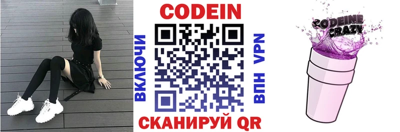 Кодеиновый сироп Lean напиток Lean (лин)  кракен ТОР  Болотное 