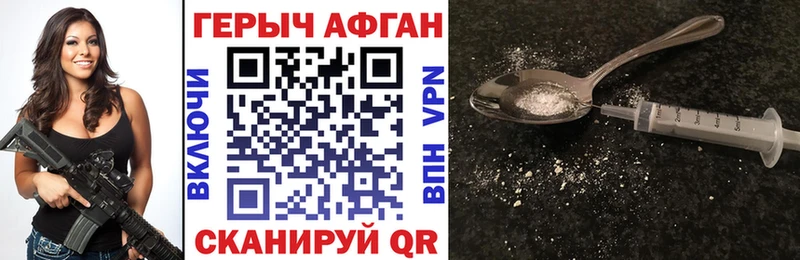 ГЕРОИН VHQ площадка какой сайт Болотное сколько стоит