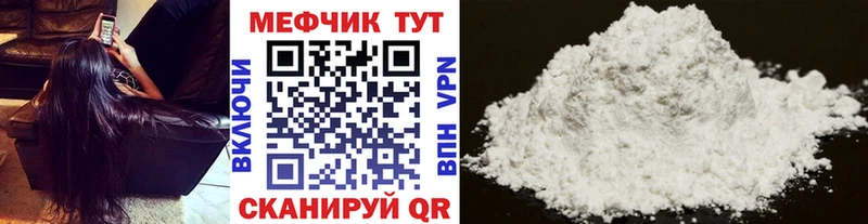купить наркоту  Болотное  гидра вход  МЕФ mephedrone 